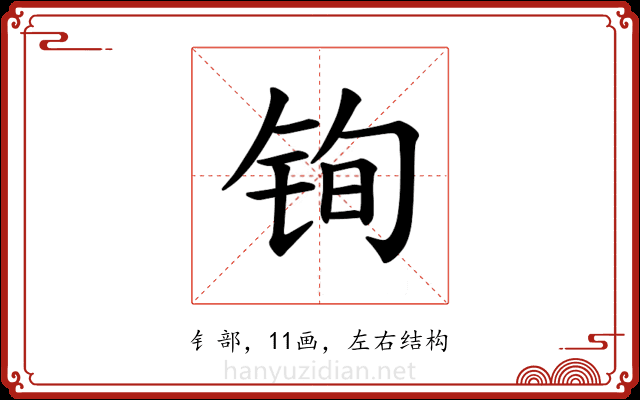 𫓲