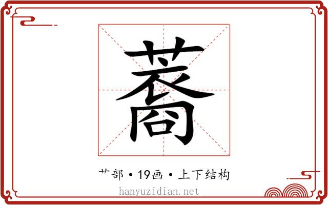 䕍 䕍