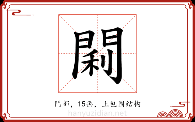 𫔣