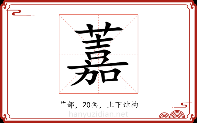 䕒 䕒