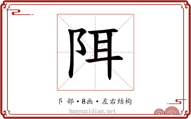 𫔾 𫔾