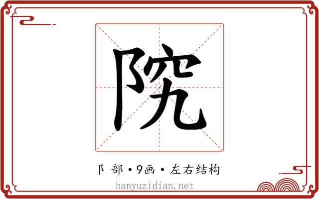 𫕂