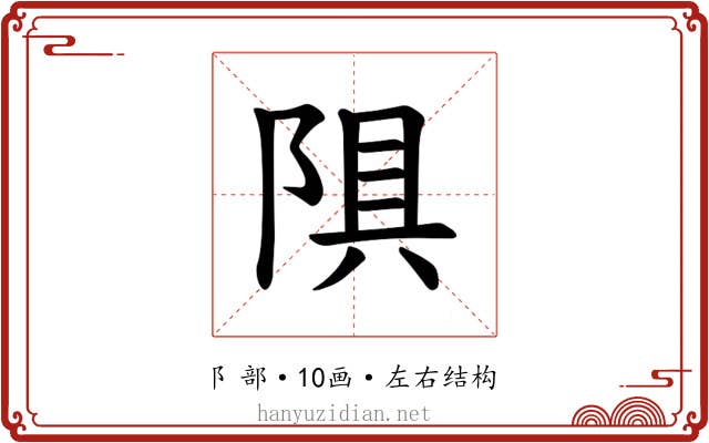 𫕄