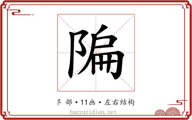 𫕌