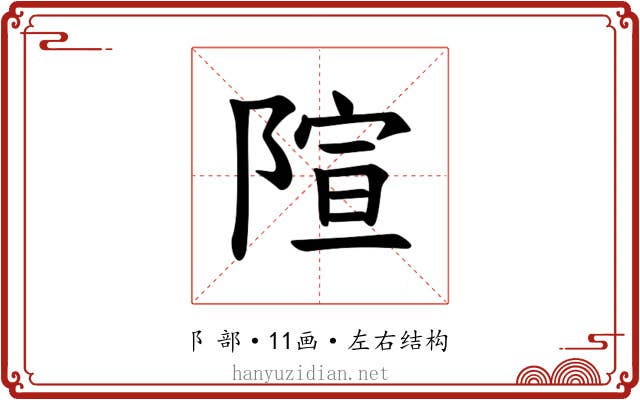 𫕍