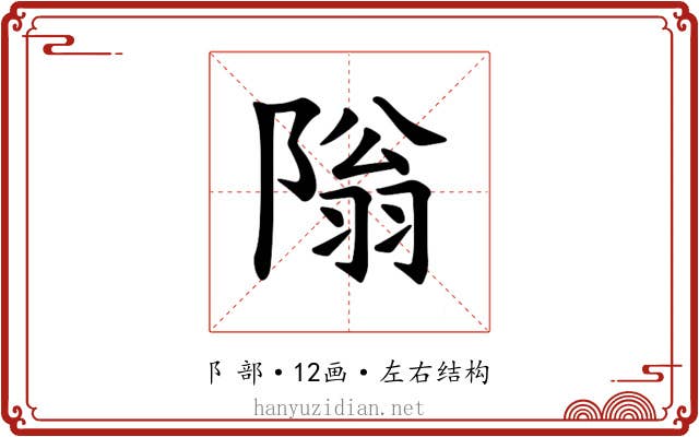 𫕎