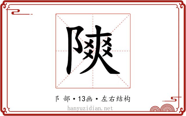 𫕐