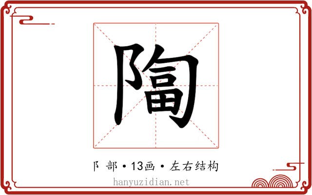 𫕑