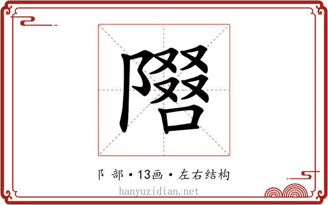 𫕓