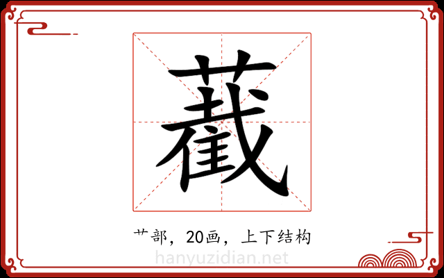 䕙 䕙