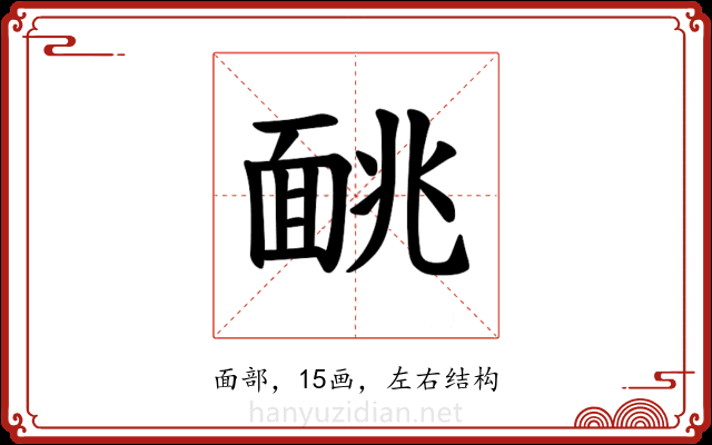 𫖁