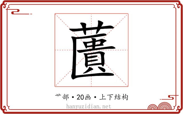 䕚 䕚