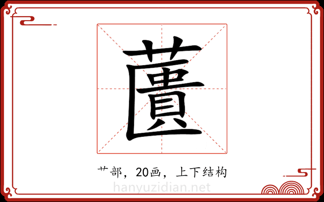 䕚 䕚