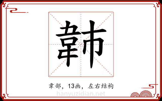𫖍