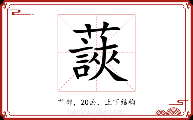 䕛 䕛