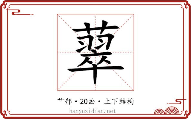䕜