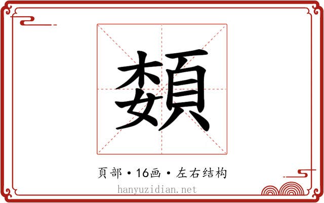 𫖟