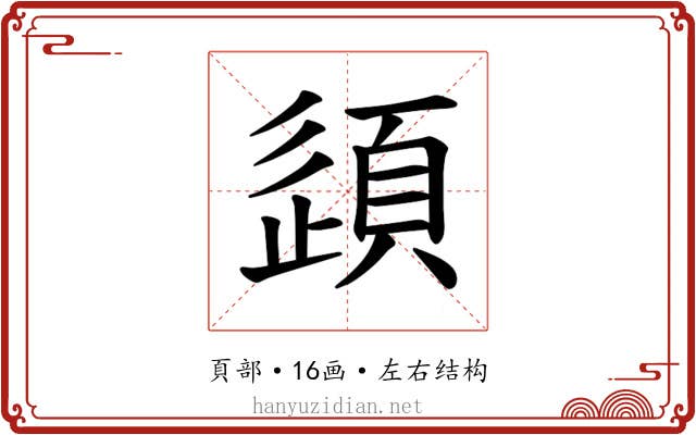 𫖠