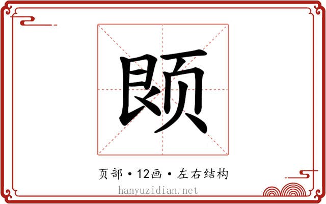 𫖱