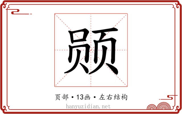 𫖲