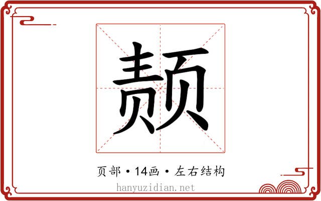 𫖴