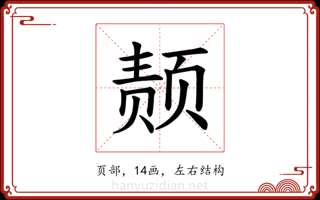 𫖴