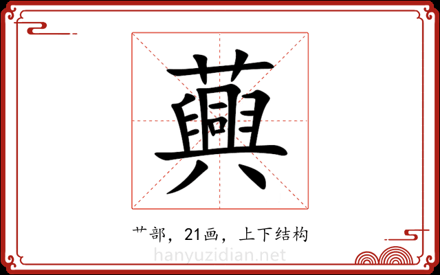 䕟 䕟