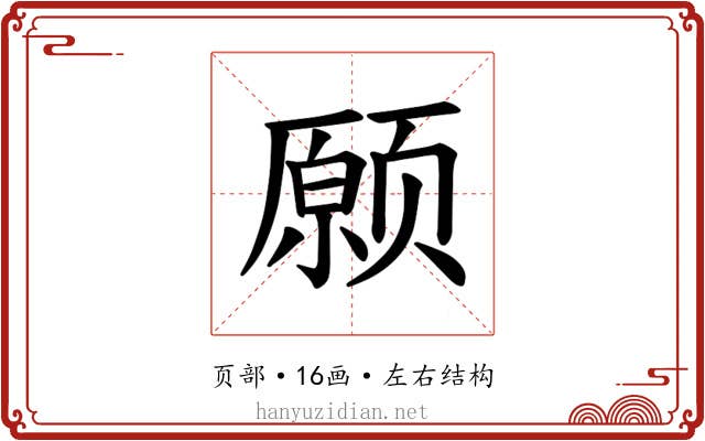 𫖸