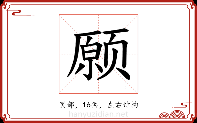 𫖸