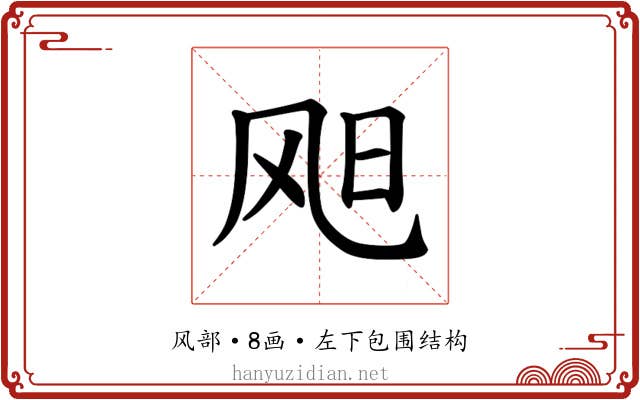 𫗇