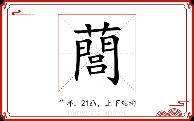 䕡 䕡