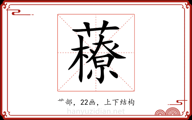 䕩 䕩