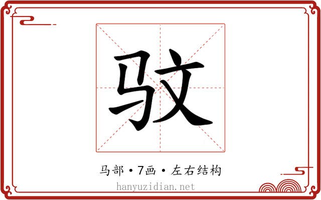 𫘜