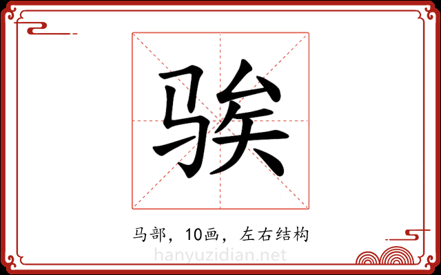 𫘤
