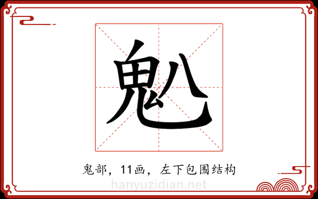 𫙈