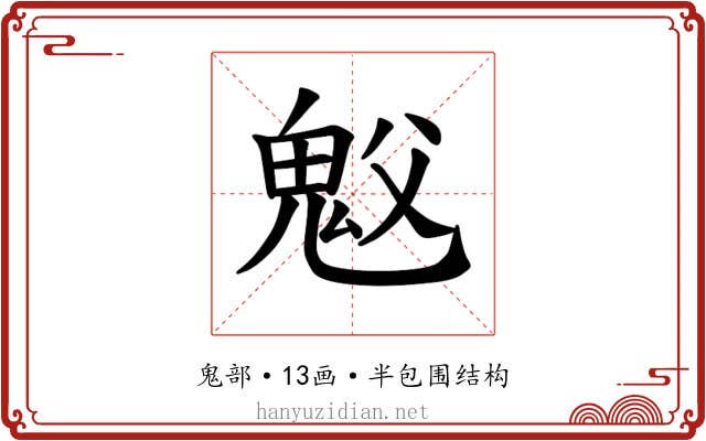 𫙉
