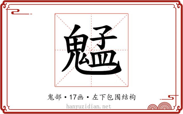 𫙍