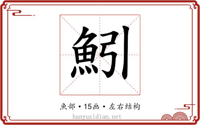 𫙒 𫙒