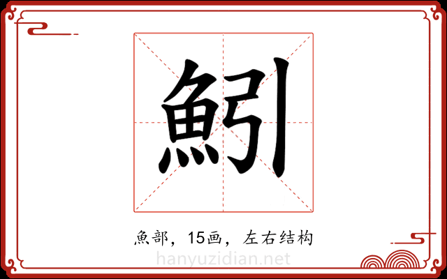 𫙒 𫙒