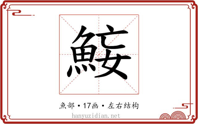 𫙜 𫙜