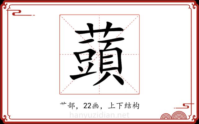 䕱 䕱