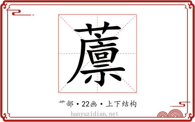 䕲 䕲