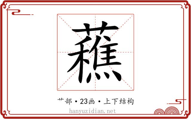 䕴 䕴