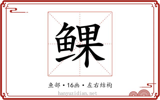 𫚝