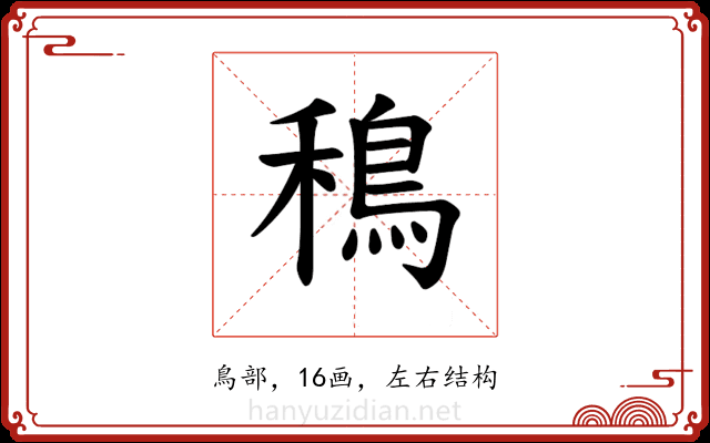 𫚴