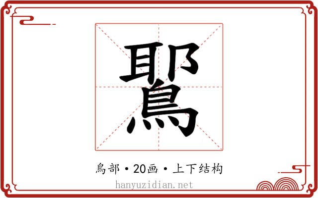 𫛉