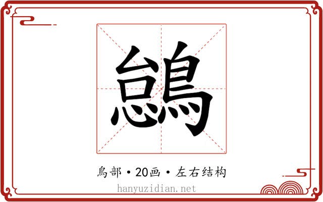 𫛋