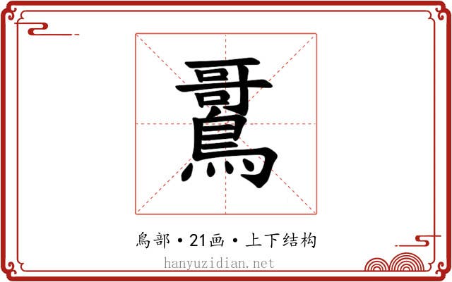 𫛌