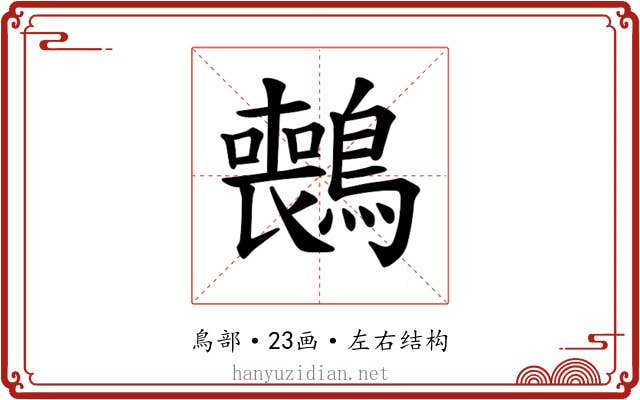 𫛑