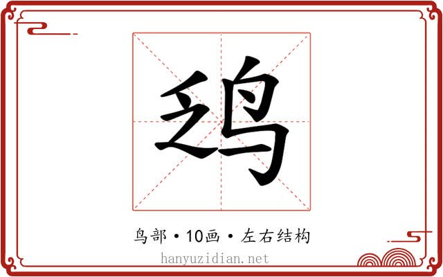𫛡
